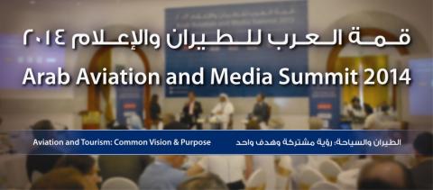Ras Al Khaimah to host the fourth annual Arab Aviation and Media Summit