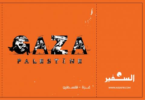 “GAZA Put Into Words”