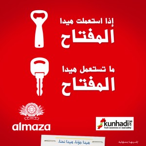 ALMAZA-Kunhadi-300x300.jpg