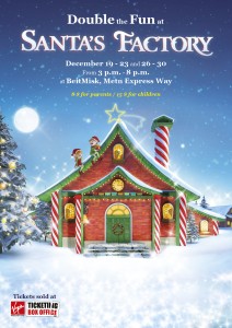 Santas_Factory_Poster-212x300.jpg