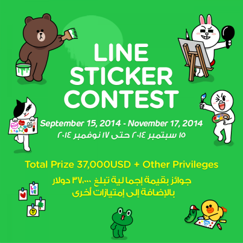 Design Your Own LINE Sticker & Win Grand Prizes! 