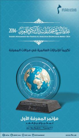 Sheikh Mohammed bin Rashid Al Maktoum Knowledge Award to honour International achievements in knowledge