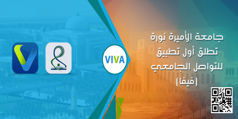VIVA International announces the successful trial phase of the VIVA platform at PNU