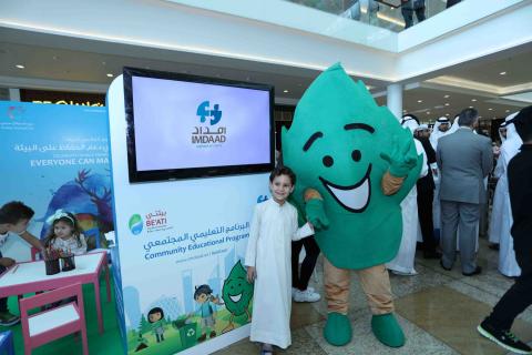 Imdaad joins World Environment Day celebrations at Dubai Festival Centre