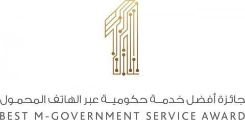 Global competition for ‘Best m-Government Service Award’ announced