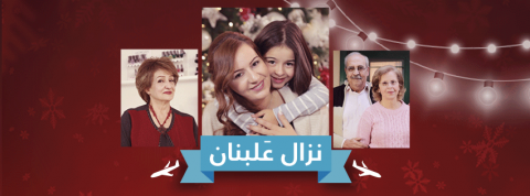 Spend Christmas in Lebanon