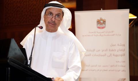 UAE Ministry of Health & Prevention organizes workshop on hypertension