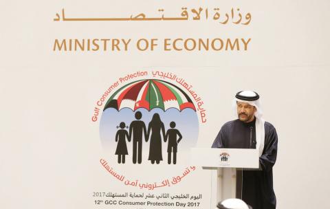 Ministry of Economy marks 12th GCC Consumer Protection Day themed ‘Towards Consumer-Safe Online Shopping’
