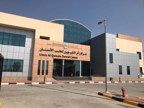Ministry of Health and Prevention announces the opening of Umm Al-Quwain Dental Center in Al Qarain