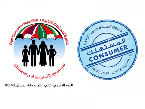 Department of Economic Development – Ajman launches new event aimed at raising awareness on promoting a secure consumption culture