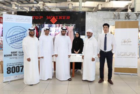 Department of Economic Development - Ajman successfully runs consumer awareness campaign at China Mall
