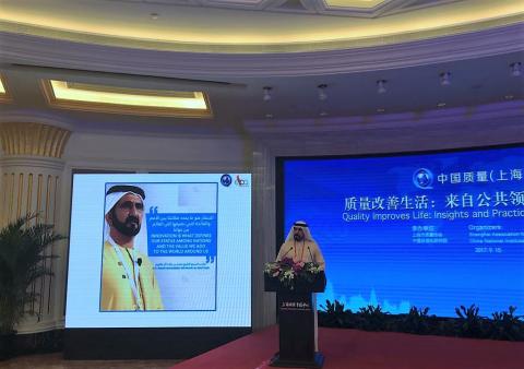 EIPA presents report on innovation and creativity in the UAE at 2nd China Quality Conference