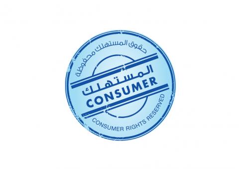 Department of Economic Development - Ajman reveals completion of preparations for launch of its first consumer protection website at GITEX 2017