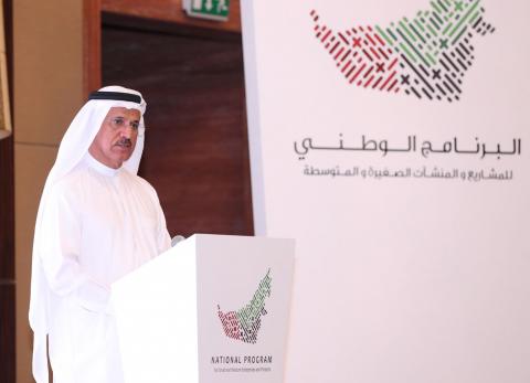 Ministry of Economy launches the smart e-platform for UAE national program for SMEs and projects