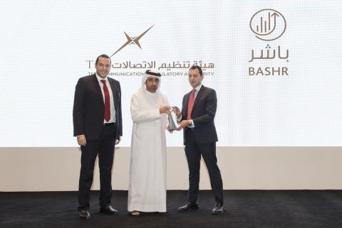 Telecommunication Regulatory Authority Awards Software AG for its contribution to the ‘Start Your Business in 15 Minutes - Bashr’ initiative