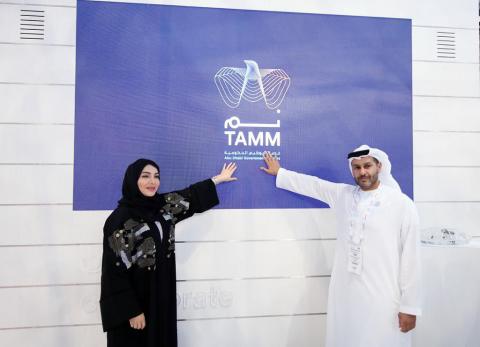 Abu Dhabi’s Smart Solutions and Services Authority launches new integrated journey within ‘TAMM’